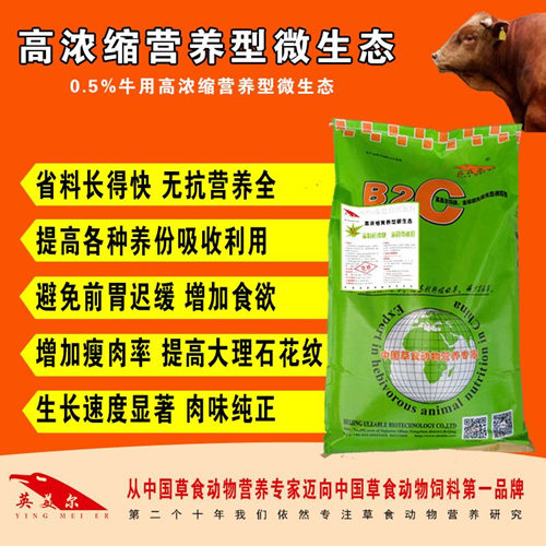 高濃縮營養(yǎng)型微生態(tài)丨省料省藥丨牛喂干料好還是濕料好