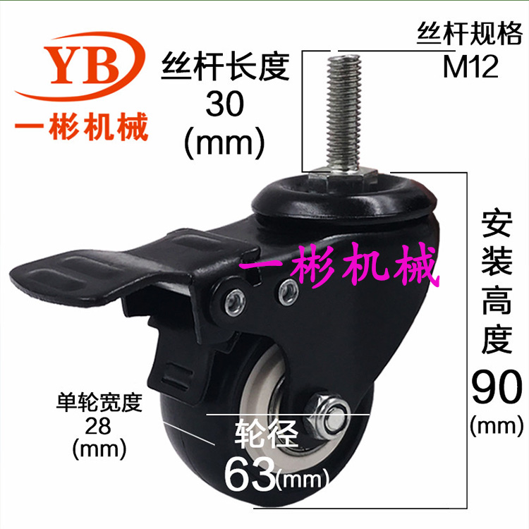 東莞腳輪帶剎車(chē)萬(wàn)向輪 腳輪帶剎車(chē)萬(wàn)向輪廠家 腳輪帶剎車(chē)萬(wàn)向輪