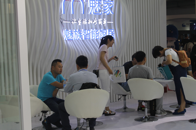 2018國際消費電子博覽會