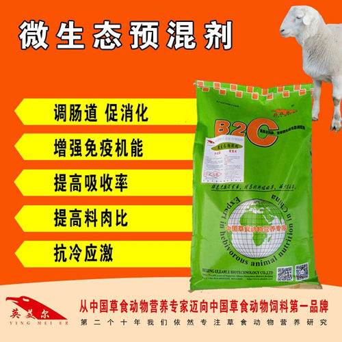 微生態(tài)預(yù)混劑丨牛犢身體弱怎么辦