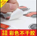 書寫紙不干膠 廣州書寫紙不干膠 書寫紙不干膠廠家 書寫紙不干膠供應(yīng)商