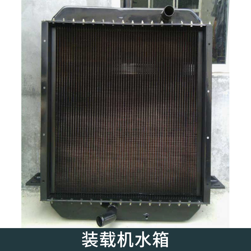 廠家直銷 裝載機水箱 龍工LG855裝載機水箱 徐工500K水箱 品質(zhì)保障 廠家直銷裝載機水箱