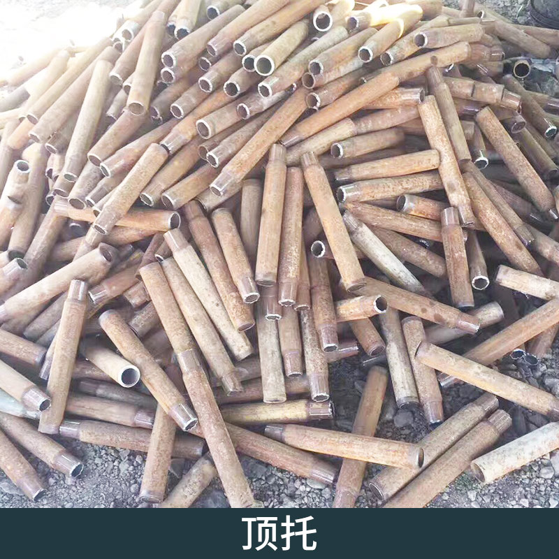 頂托批發(fā) 優(yōu)質施工材料配件 設施建筑建材實心空心頂托 多種規(guī)格