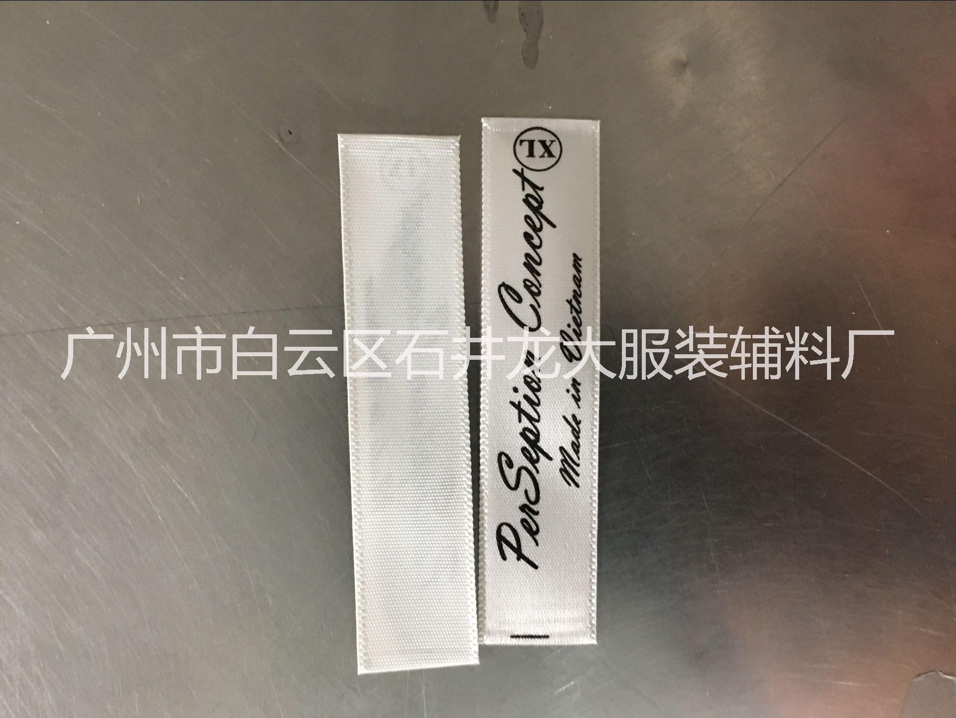 商標(biāo)布標(biāo)水洗標(biāo)工號嘜商標(biāo)家紡洗水洗印標(biāo) 膠帶環(huán)保印嘜 不掉色  家紡洗水標(biāo)