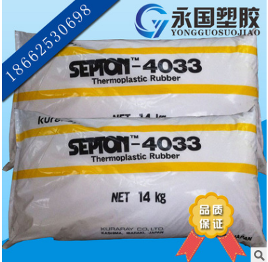 SEBS/日本可樂麗/4033 透明級(jí),耐候,耐高溫 SEBS 4033