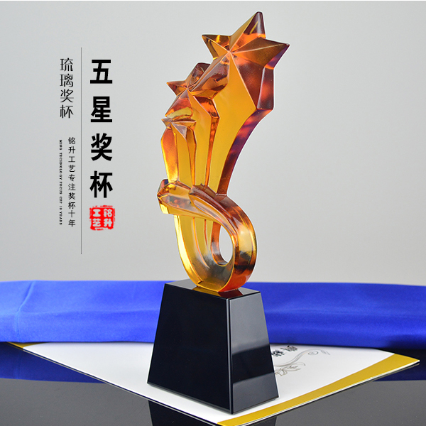 企業(yè)周年慶數(shù)字獎杯 員工福利獎 五星 琉璃獎杯色彩流云
