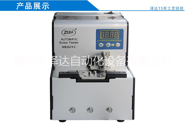 六通道螺絲供料機 六通道螺絲供料機廠家 六通道螺絲供料機價格 標(biāo)簽供料機