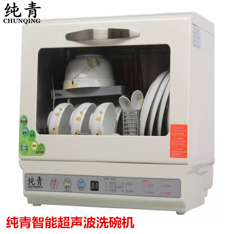 洗碗機(jī) 家用洗碗機(jī) 超聲波洗碗機(jī) 全自動(dòng)洗碗機(jī)