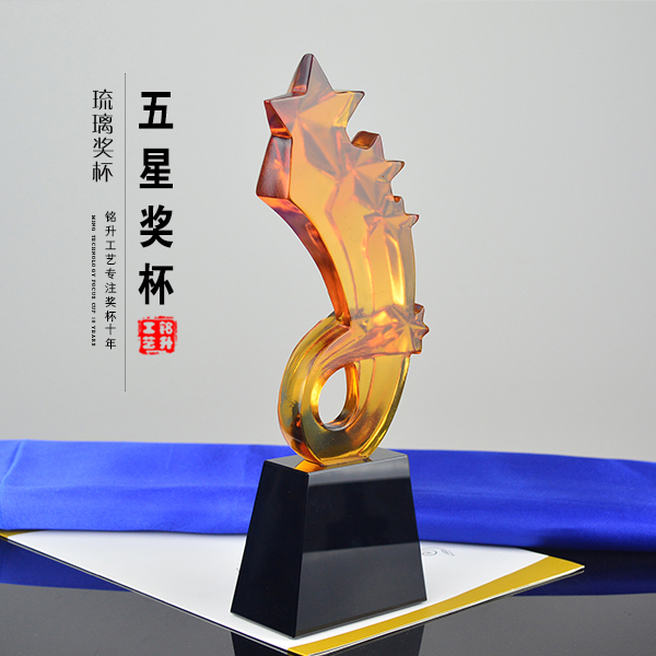 企業(yè)周年慶數(shù)字獎杯 員工福利獎 五星 琉璃獎杯色彩流云