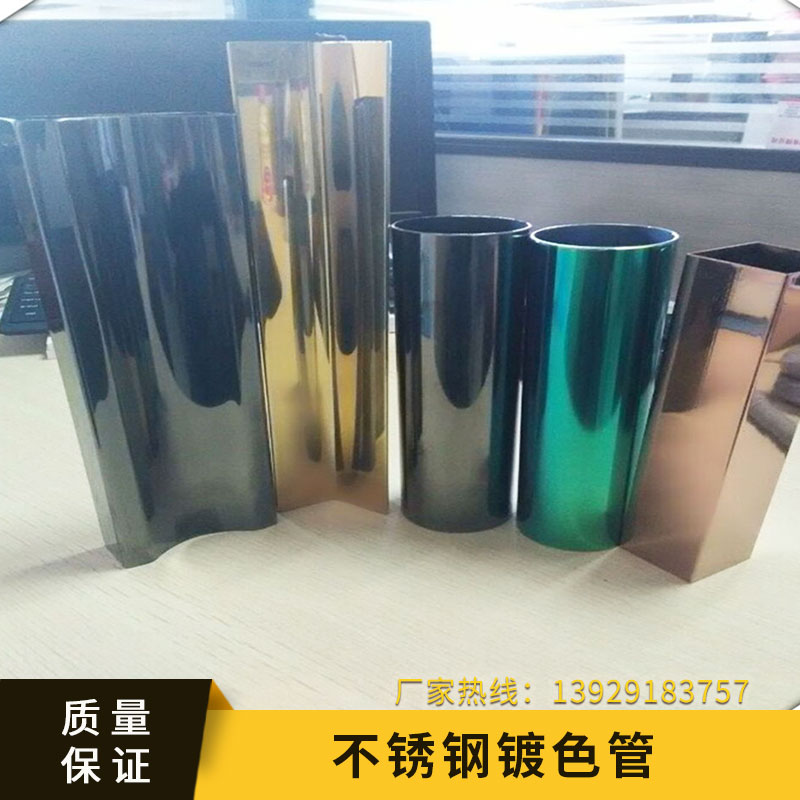 不銹鋼鍍色管 真鍍電鍍鋼管 玫瑰金色管 鈦金色 藍寶石色管 歡迎來電咨詢