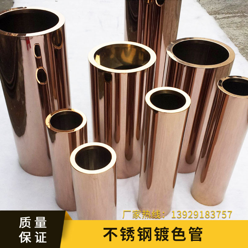 不銹鋼鍍色管 真鍍電鍍鋼管 玫瑰金色管 鈦金色 藍寶石色管 歡迎來電咨詢