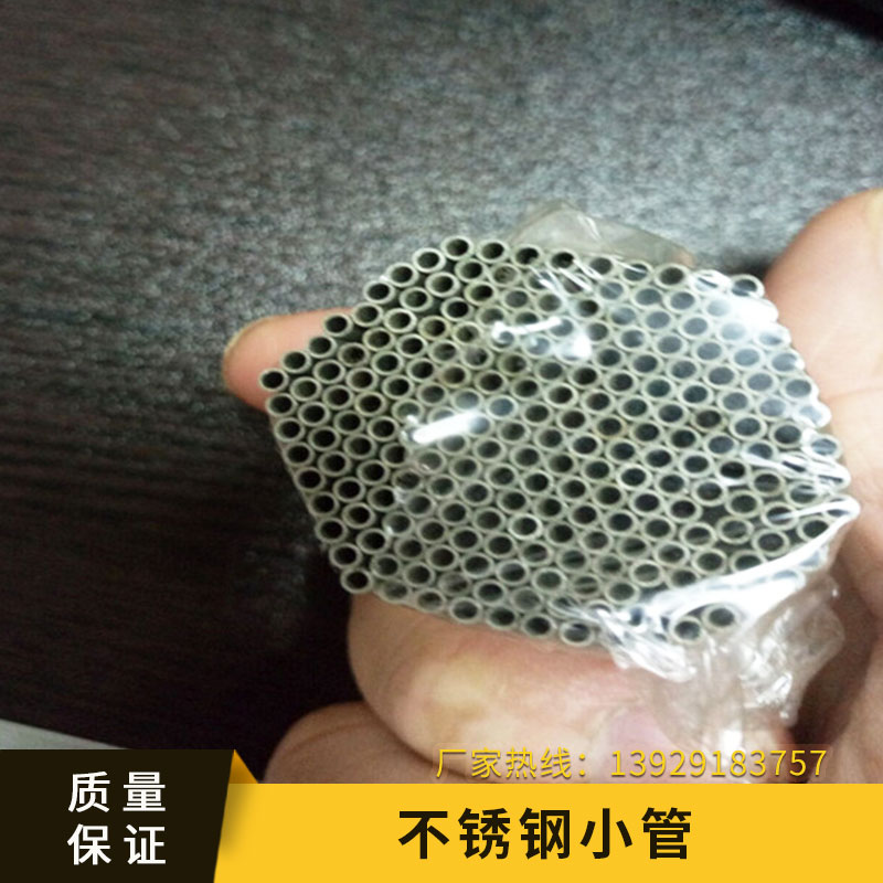 不銹鋼小管 不銹鋼光亮小管 精密毛細管 毛細管 小焊管 廠家直銷