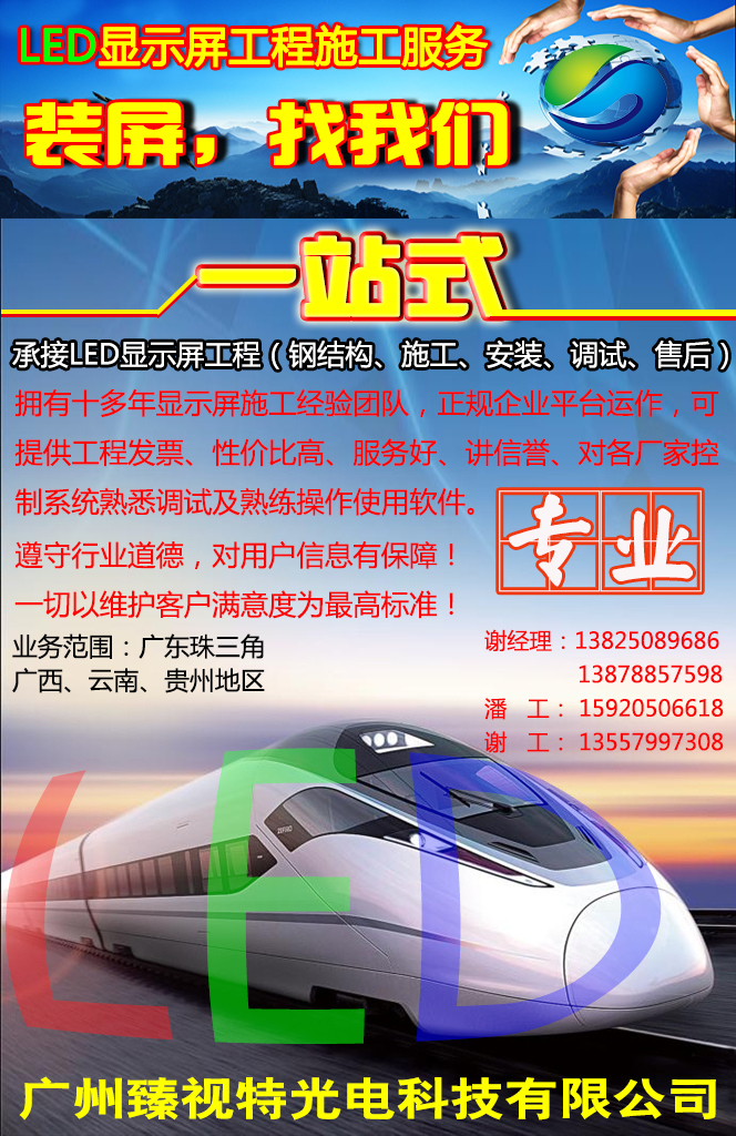 led鋼架結(jié)構(gòu) led屏鋼架結(jié)構(gòu)