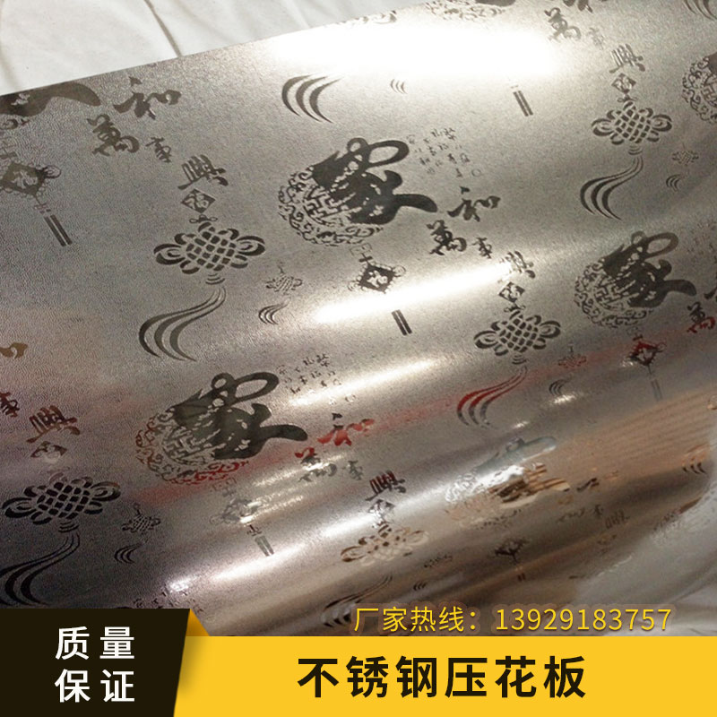 不銹鋼壓花板 壓花板花紋 304不銹鋼防滑板 各種不銹鋼花板 歡迎來電定制