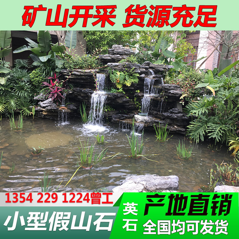 英石制作庭院假山 廣東制作庭院假山石材 韶關制作庭院假山