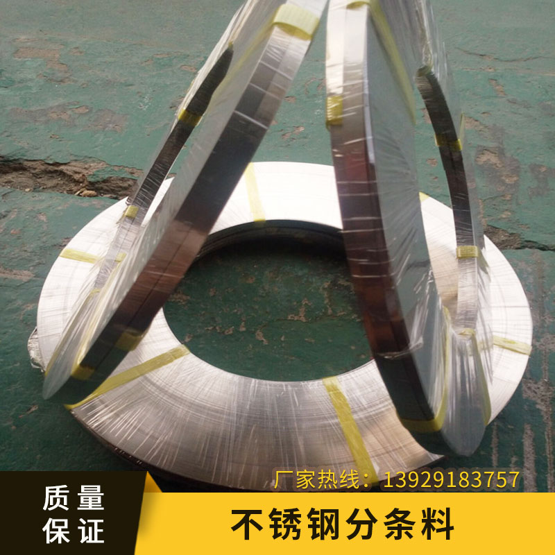 304不銹鋼拉伸帶 304不銹鋼拉伸帶價(jià)格