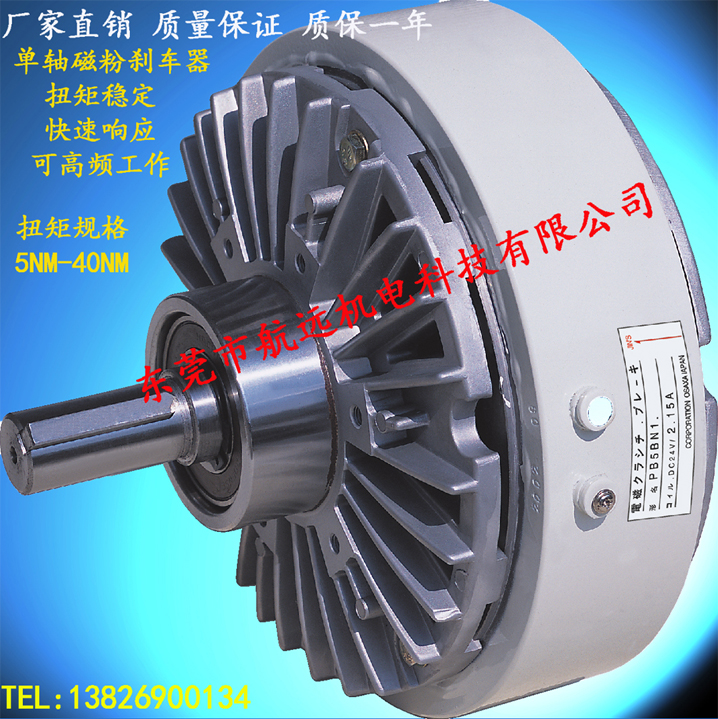 磁粉制動器、磁粉剎車器、磁粉離合器、手動張力控制器