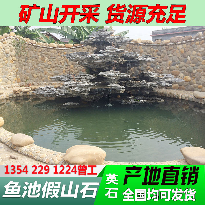 英石制作庭院假山 廣東制作庭院假山石材 韶關制作庭院假山