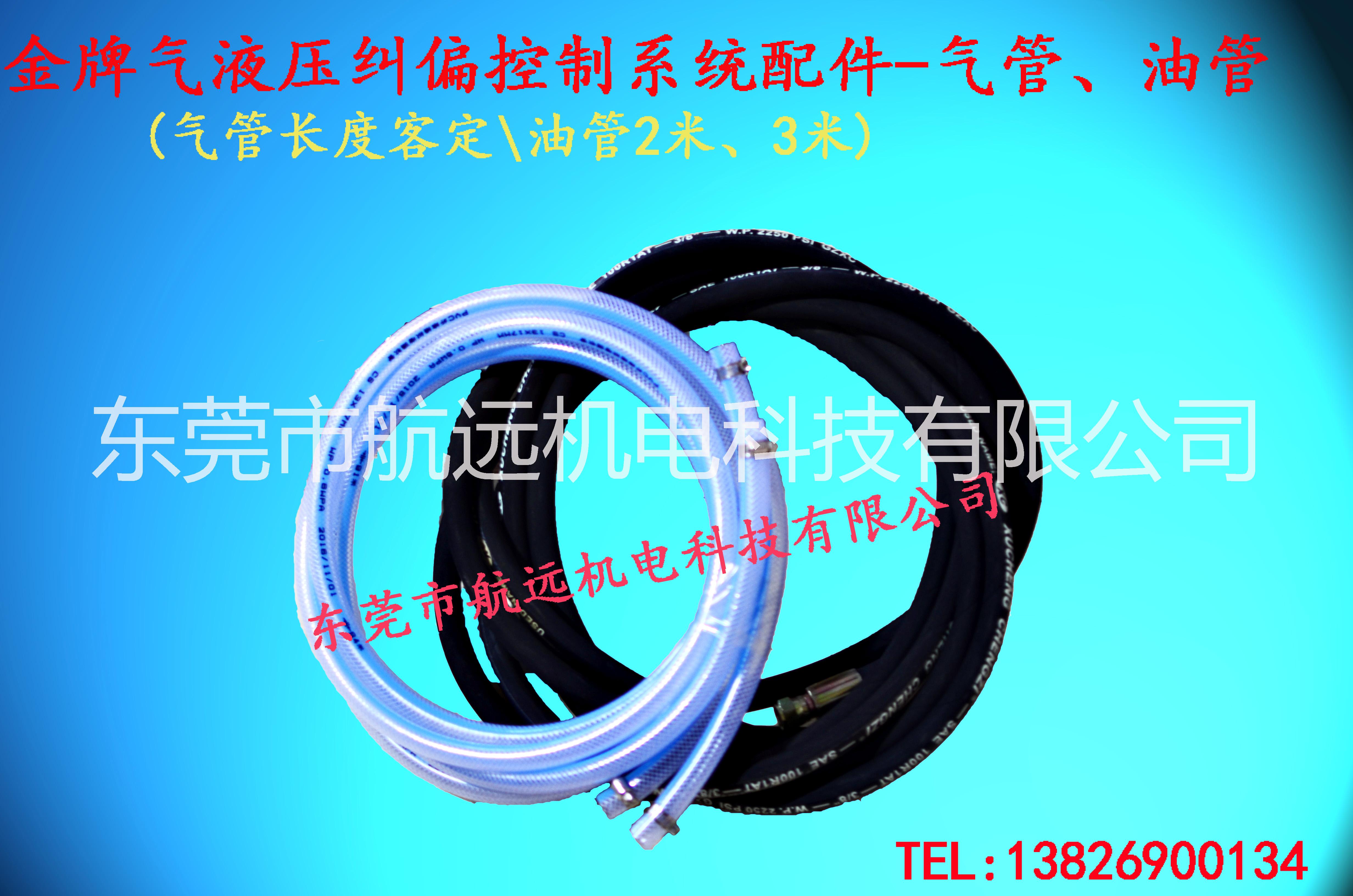 氣油壓對(duì)邊機(jī)、糾偏EPC-AMC自手動(dòng)中心回位 氣液壓糾偏機(jī)