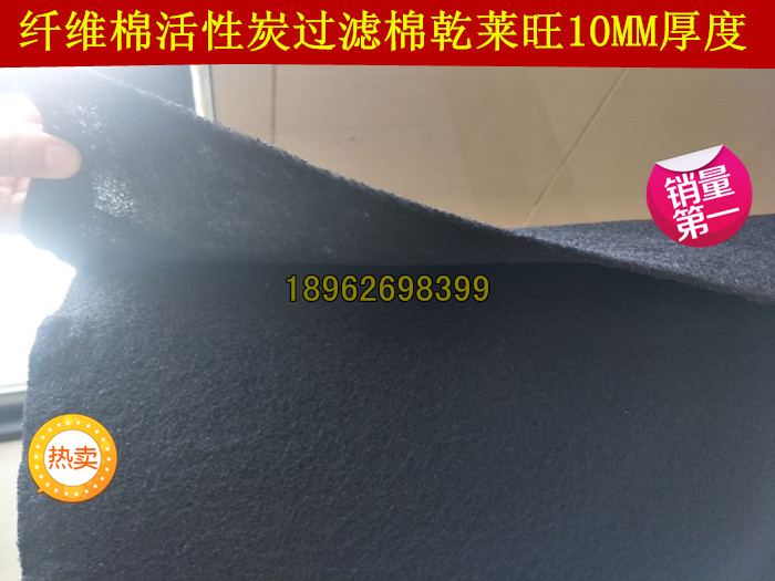 活性炭過濾纖維棉 空氣凈化器纖維