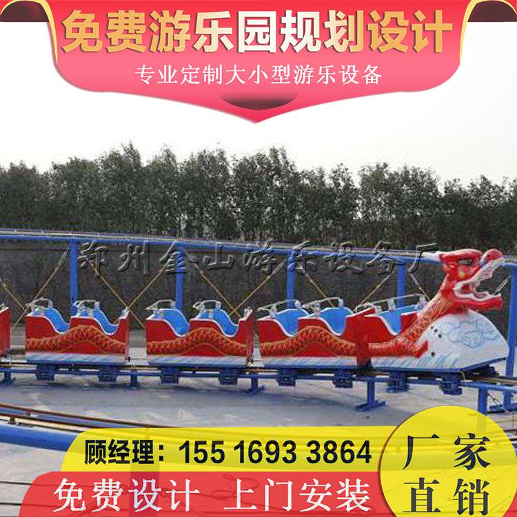 滑行龍游樂設(shè)備 新款過山車廠家
