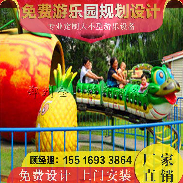 青蟲滑車報(bào)價(jià) 新款游樂(lè)設(shè)備廠家