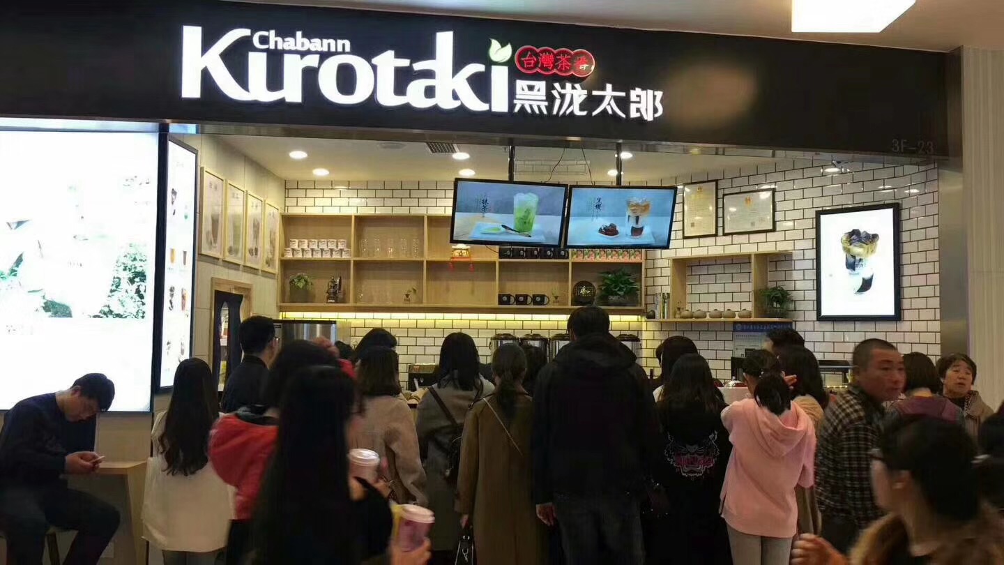 黑瀧太郎加盟：加盟茶飲需規(guī)避風(fēng)險(xiǎn)