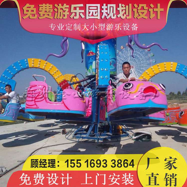 旋轉(zhuǎn)大章魚(yú)價(jià)格 公園游樂(lè)設(shè)備廠(chǎng)家
