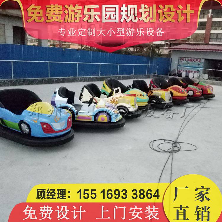 碰碰車價格 兒童碰碰車圖片