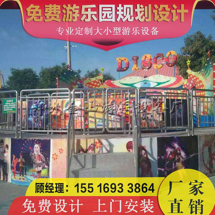 景區(qū)迪斯科轉(zhuǎn)盤 兒童游樂設(shè)備質(zhì)量