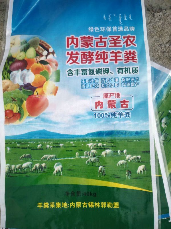 腐熟羊糞干羊糞供應(yīng)底肥葡萄底肥開金有機質(zhì) 底肥基肥羊糞 羊糞有機肥