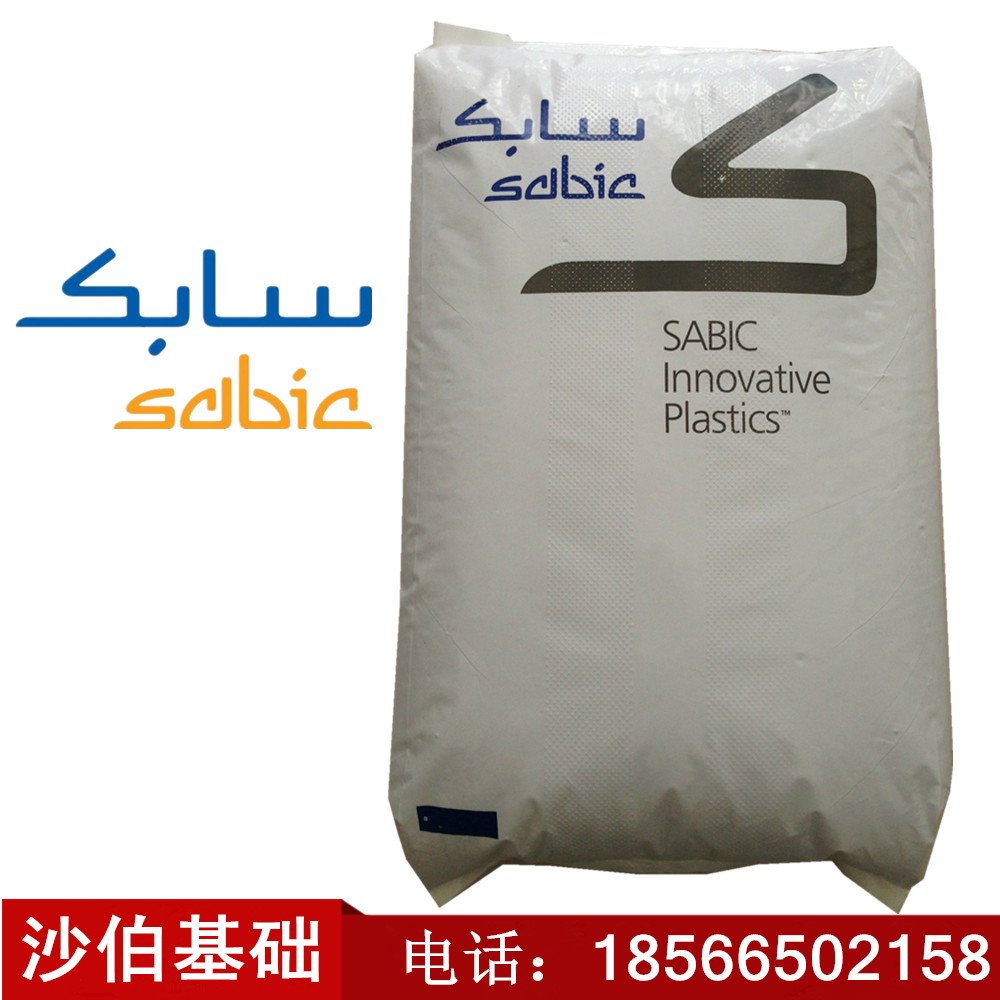 PPO沙伯基礎（美國）GFN3 PPO沙伯基礎（美國）GFN3廠 PPO沙伯基礎（美國）GFN3批
