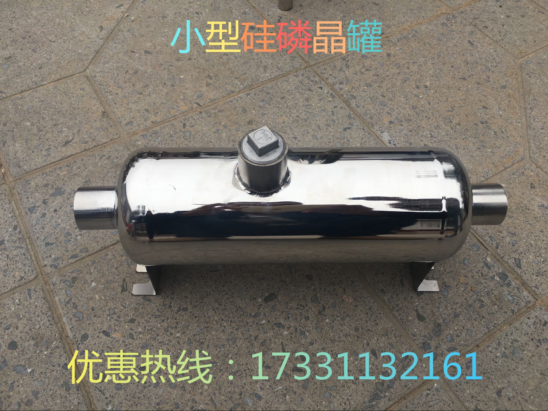 3公斤臥式硅磷晶罐 現(xiàn)貨  批量