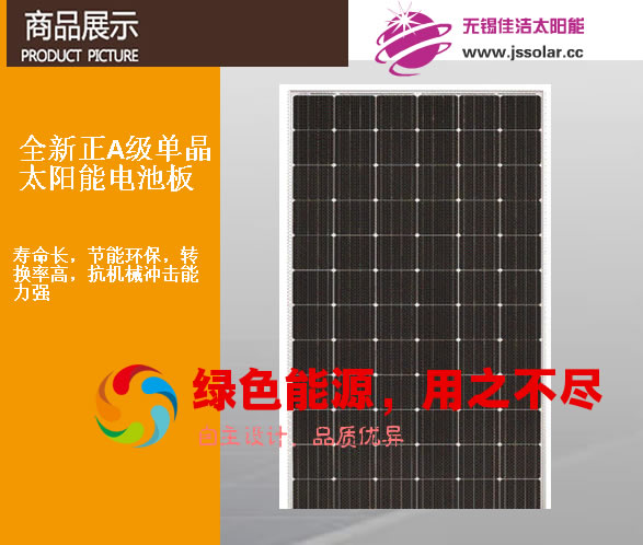 供應(yīng)佳潔牌4KW太陽(yáng)能電源發(fā)電系統(tǒng)
