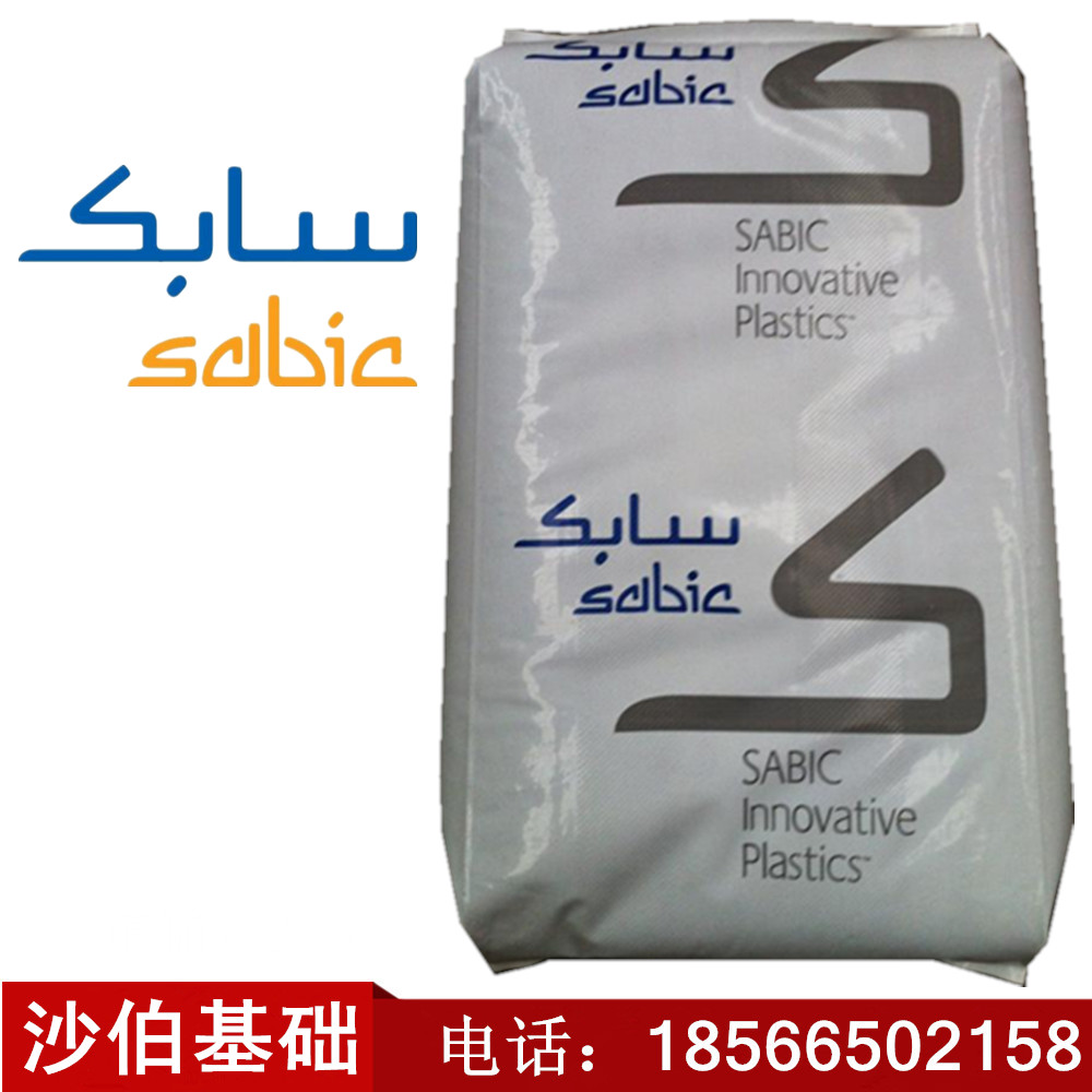 阻燃PC沙伯基礎(chǔ)945-116藍(lán)底透明防火V0級