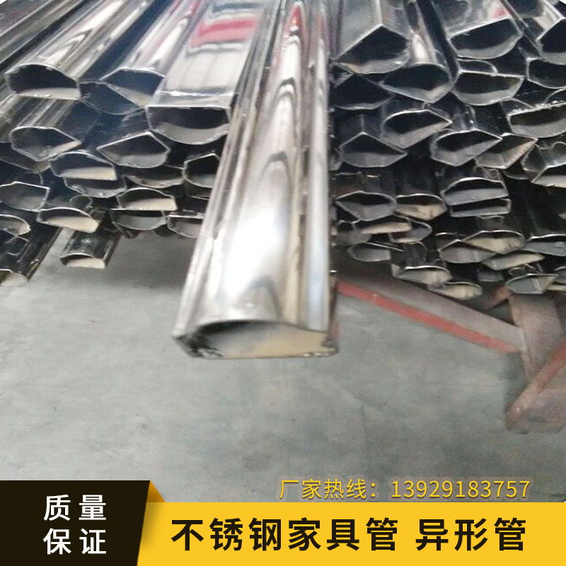 不銹鋼家具管 異形管 304不銹鋼拱形管 不銹鋼六角管 不銹鋼橢圓管 廠家直銷
