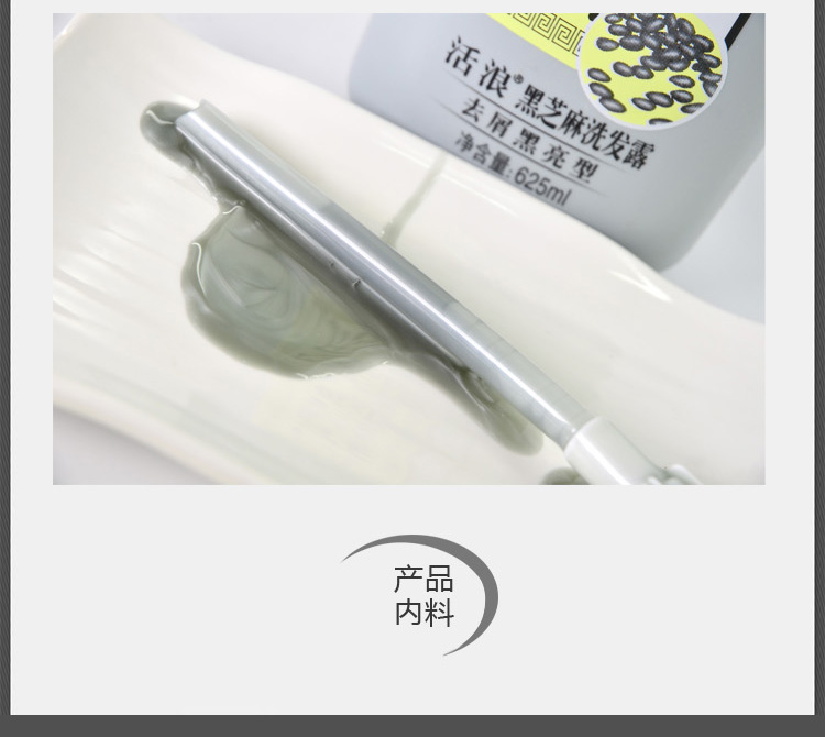 黑芝麻洗發(fā)水廠家定制黑芝麻洗發(fā)液廠家625ml雨妃黑芝麻洗發(fā)露