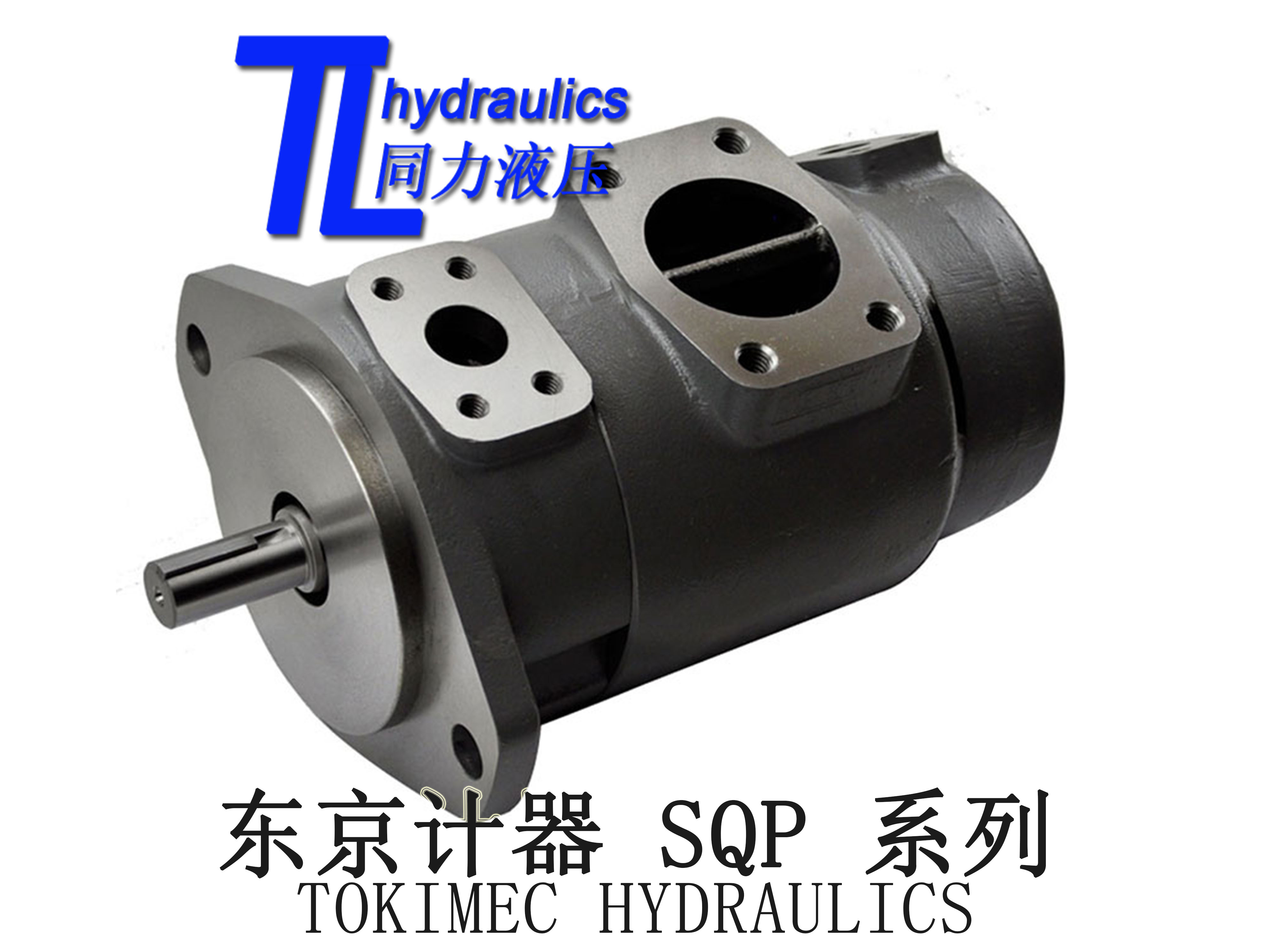 供應高壓油泵雙聯葉片泵TOKIMEC  SQP32-25-10-86CD-18