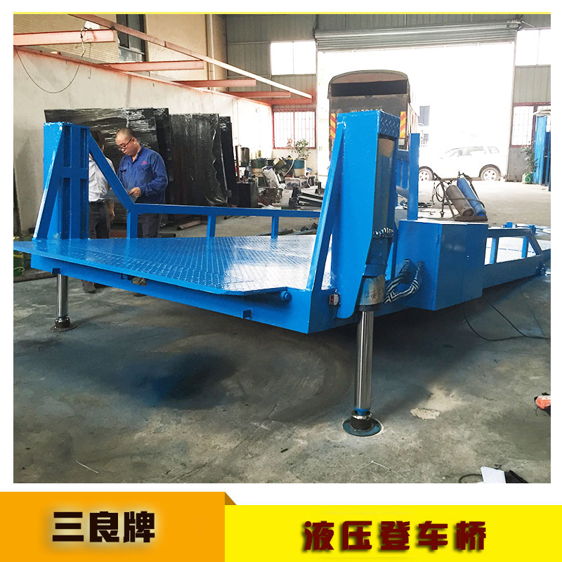 供應(yīng)江門登車橋移動(dòng)式裝卸平臺(tái)廠家／液壓登車橋找三良機(jī)械