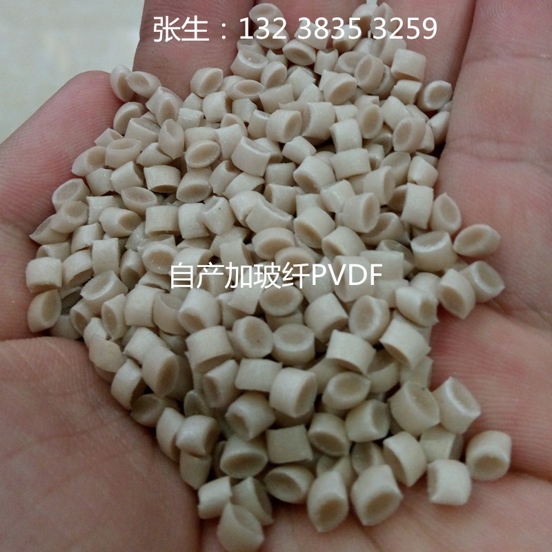 加碳纖玻纖增強(qiáng)PVDF高*注塑料易加工鐵氟龍塑膠