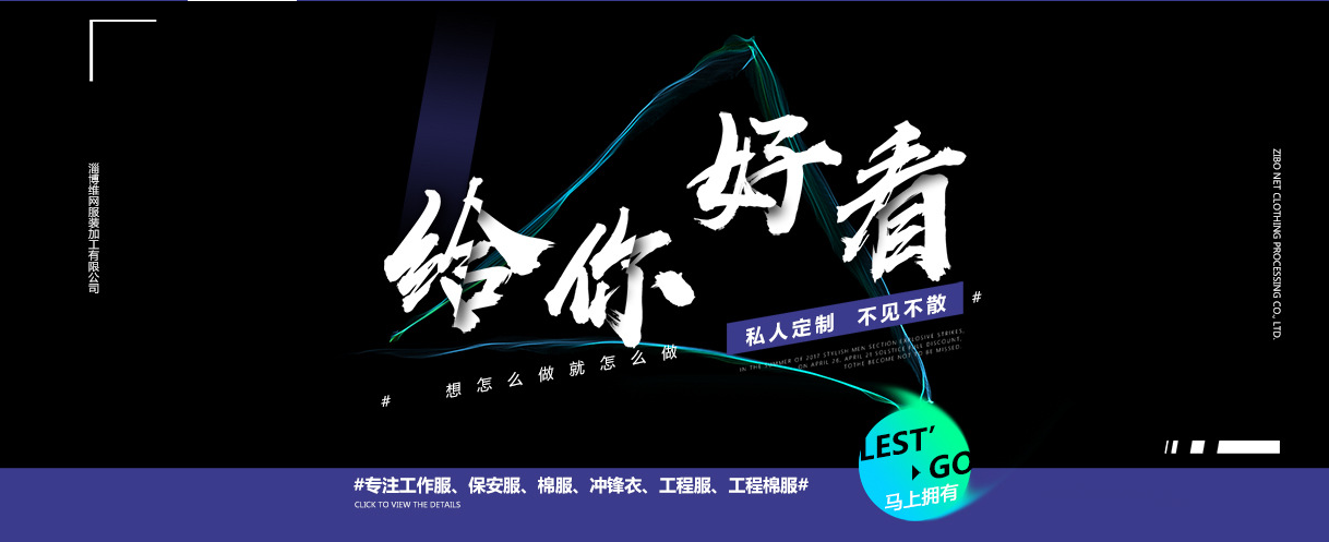 冬季工作服 冬季工作服廠家 冬季工作服供應(yīng)商 山東冬季工作服