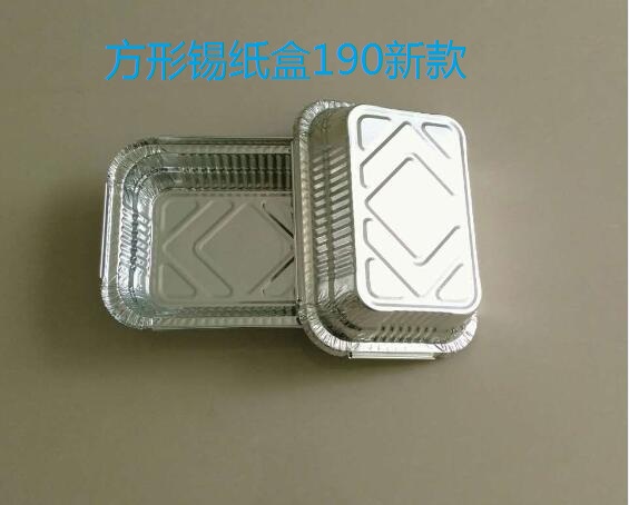 錫紙盒長方形7650新款錫紙方盒焗飯盒185錫紙盒打包盒