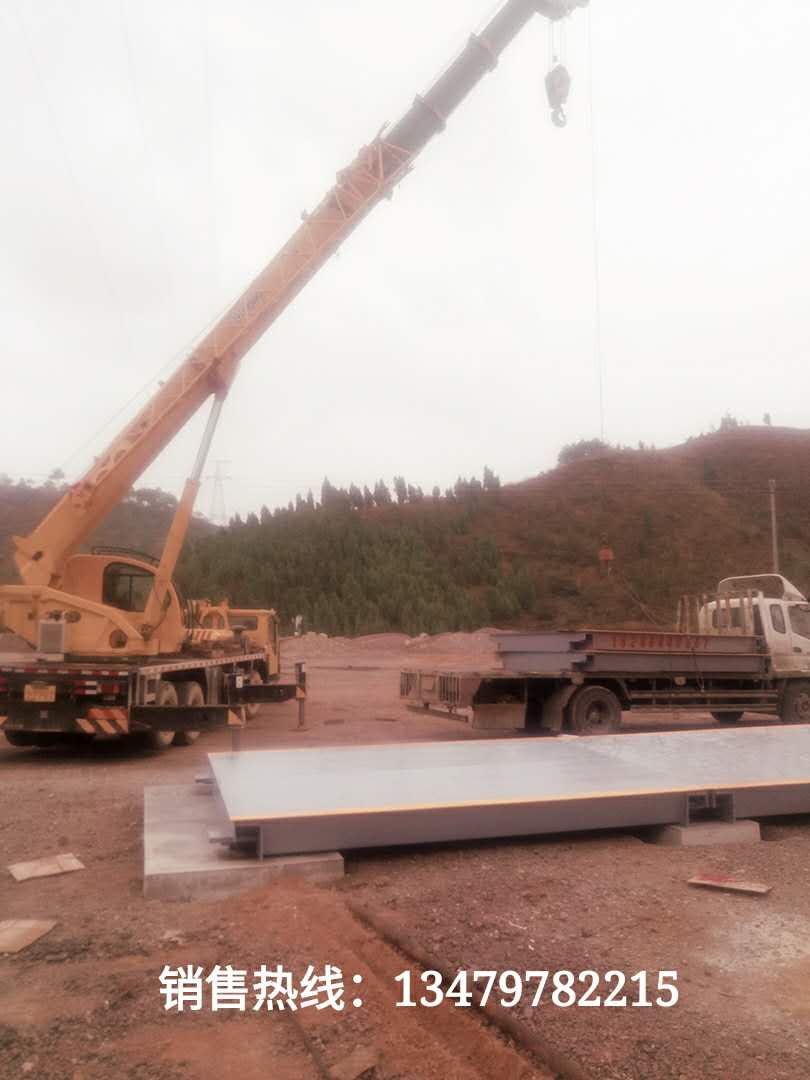 貴州地磅 貴州地磅廠家 貴州地磅維修 貴州地磅哪家好