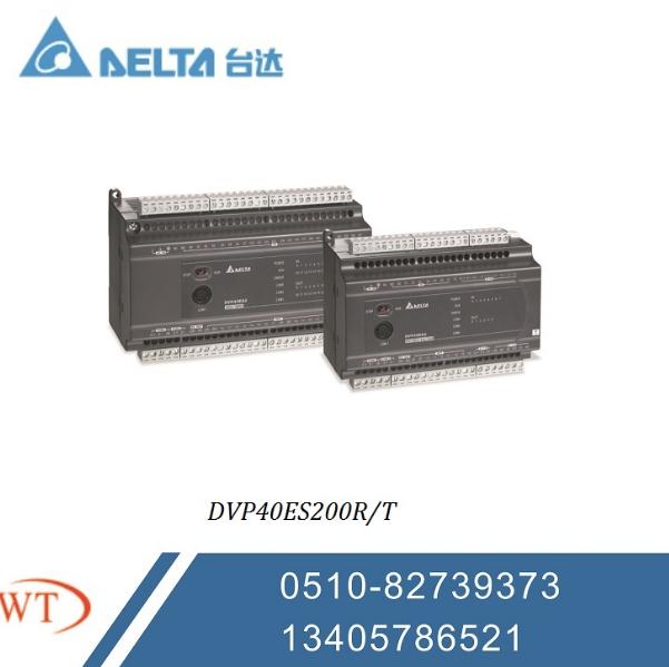泛用型臺達(dá)PLC系列DVP40ES200R/T（價格待議） 泛用型PLC系列