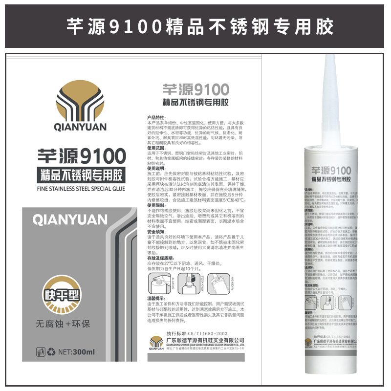 *不銹鋼*膠 密封玻璃膠 中性硅酮玻璃膠 *結(jié)構(gòu)膠 歡迎來電咨詢