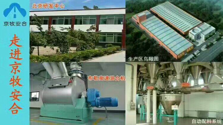 供應(yīng)北京京牧安合4%哺乳母豬預(yù)混料 專業(yè)哺乳母豬預(yù)混料  哺乳母豬預(yù)混料批發(fā) 哺乳母豬預(yù)混料廠家直銷