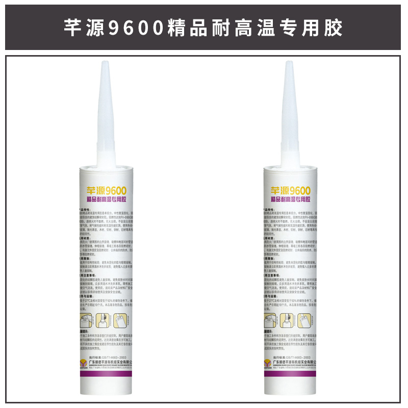 *耐高溫*膠批發(fā) 電子電器*高檔透明耐高溫防腐蝕密封玻璃膠 歡迎來電咨詢