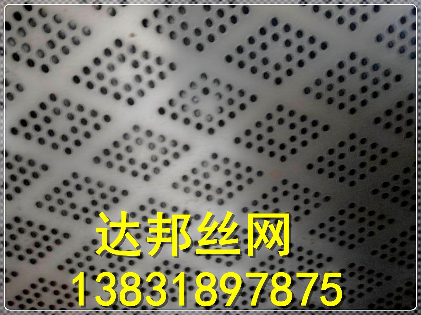 沖孔板|裝飾沖孔板|圓孔沖孔板|河北沖孔板生產(chǎn)廠家