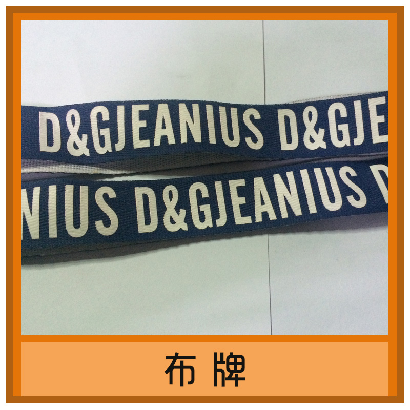 優(yōu)質(zhì)布牌 服裝領(lǐng)標(biāo)水洗標(biāo) 衣服領(lǐng)子尺寸標(biāo)簽 多種規(guī)格款式訂購