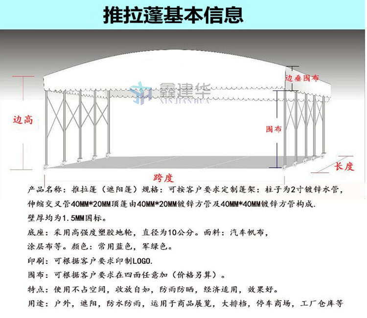 棗莊市薛城區(qū)大型倉儲帳篷戶外折疊物流蓬移動推拉雨棚活動遮陽擋雨蓬電動雨棚 雨篷 陽光蓬 伸縮篷